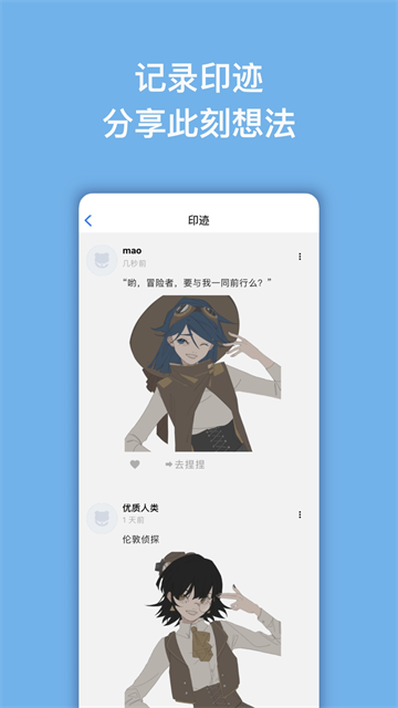 捏咔捏人创作分享平台截图4