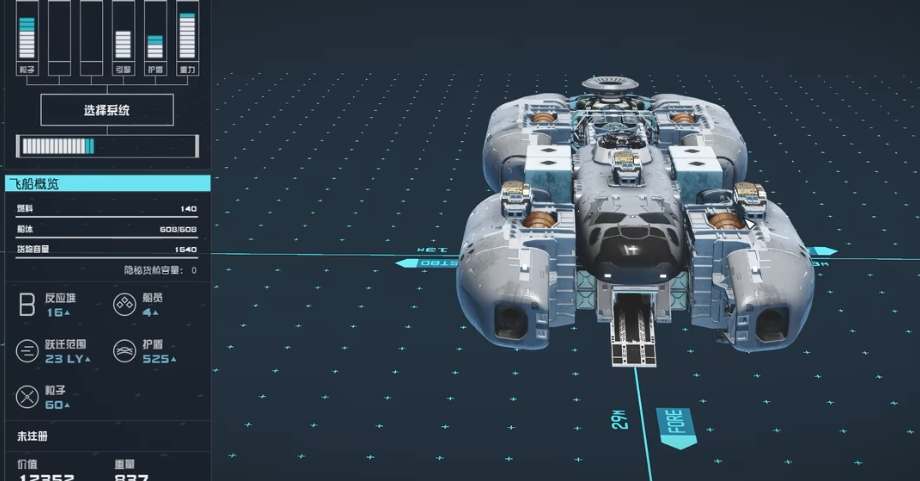 星空starfield快速赚钱方法