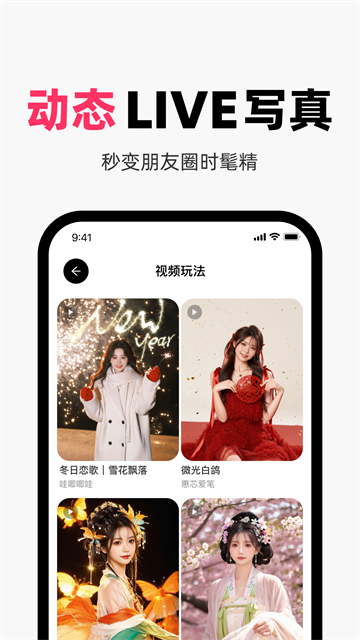 妙鸭相机截图2