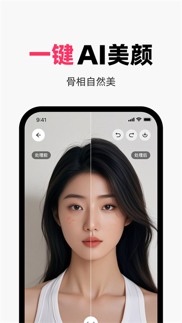 妙鸭相机截图1