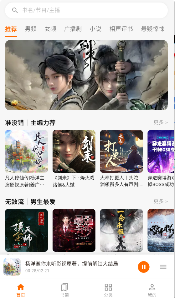 妙狸趣听截图2