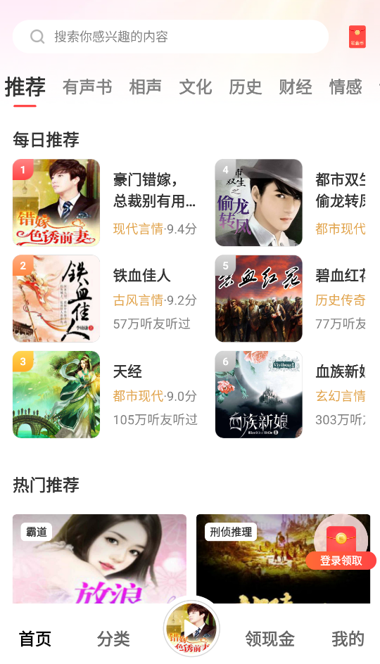 口袋畅听