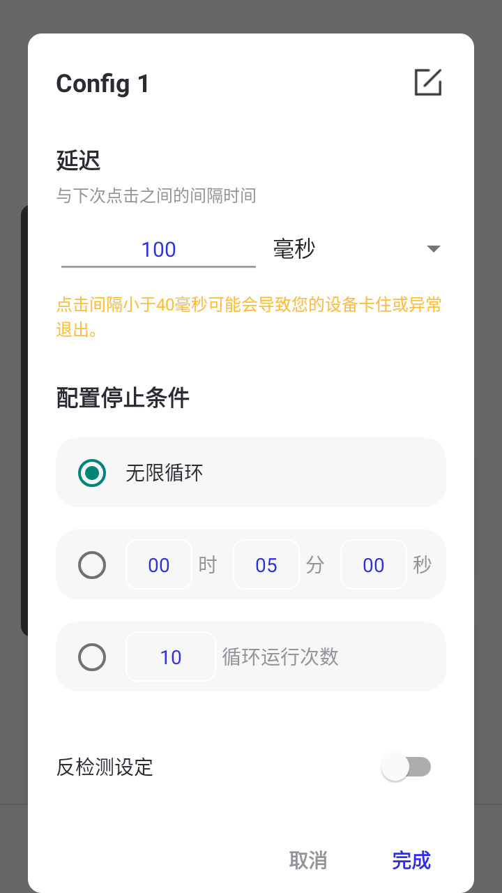 荔枝点击器截图3