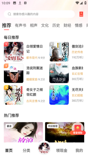 口袋畅听