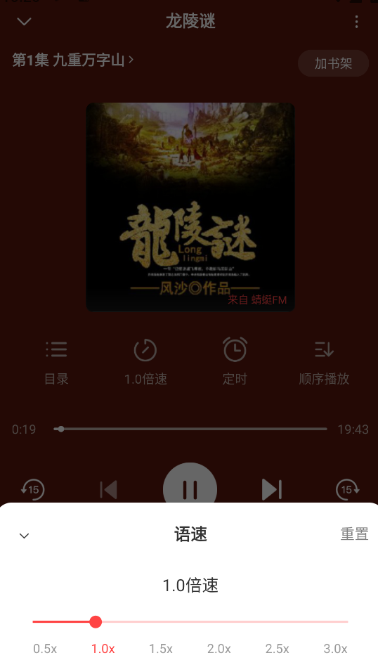 口袋畅听