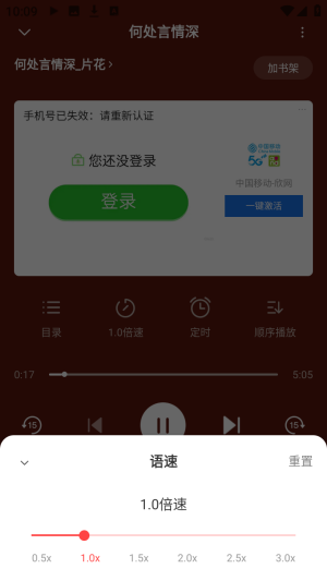 口袋畅听