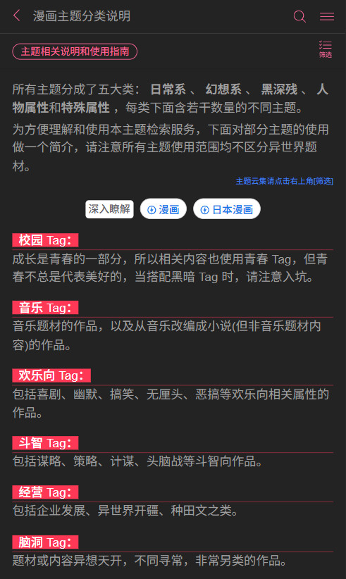 哔哩轻小说app