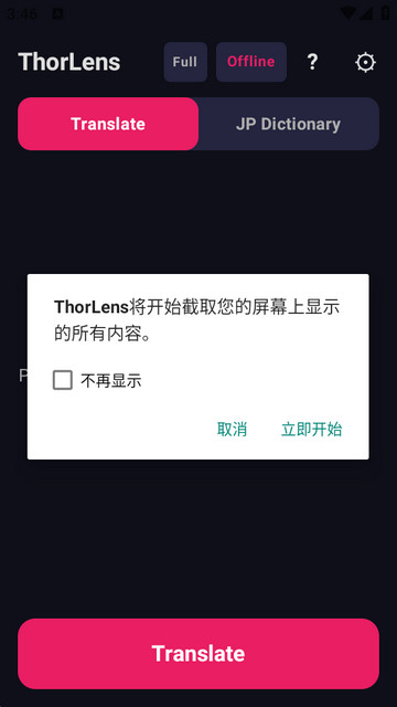ThorLens
