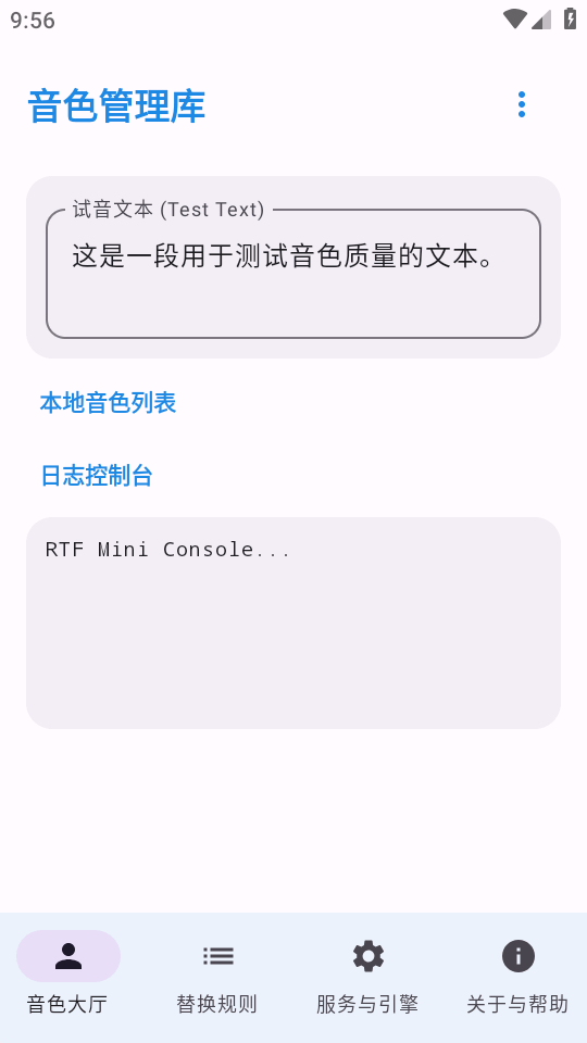 CloneTTS截图1