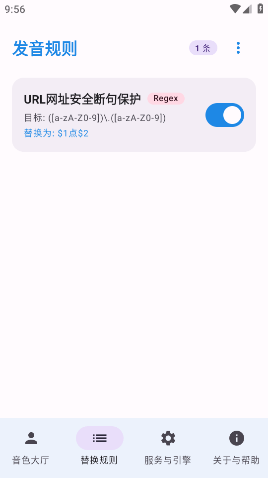 CloneTTS截图3