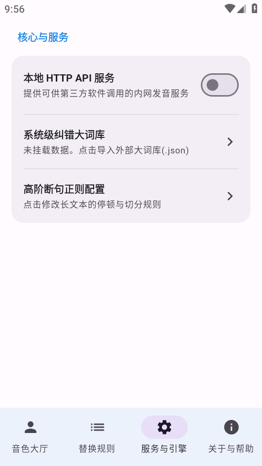 CloneTTS截图2