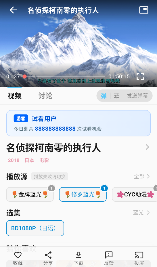 追忆影视截图3