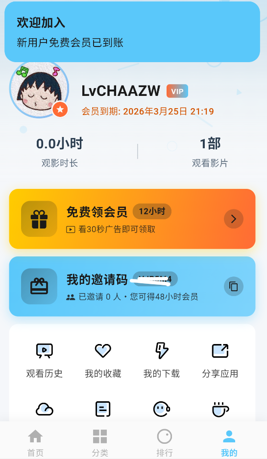 追忆影视截图4