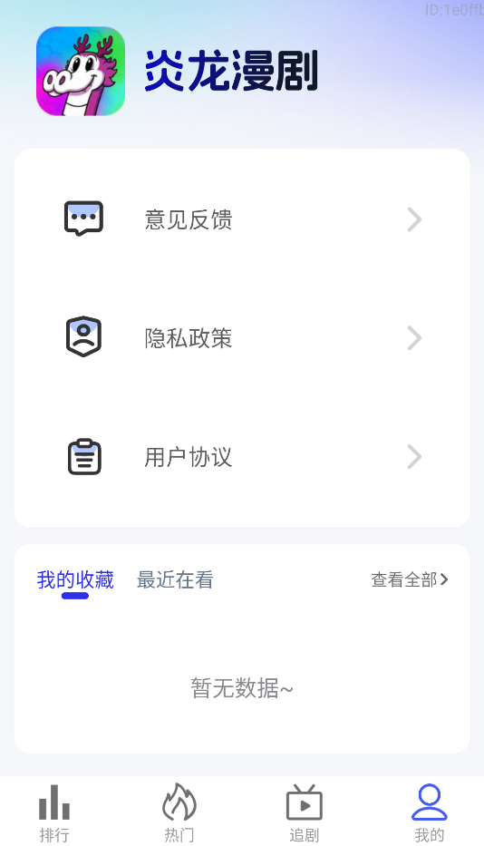 炎龙漫剧截图4