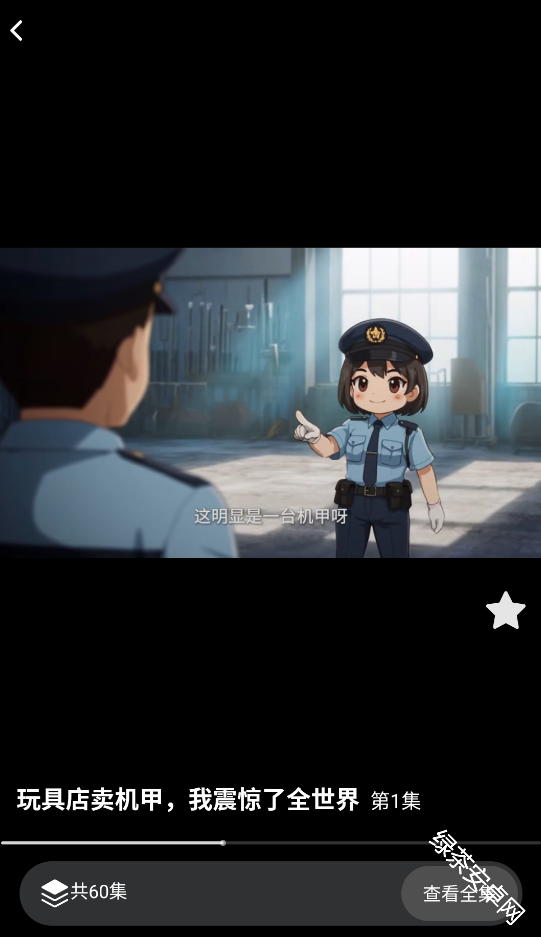 炎龙漫剧
