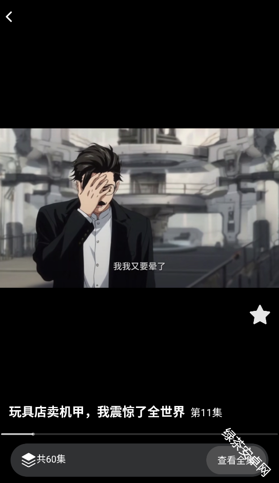 炎龙漫剧