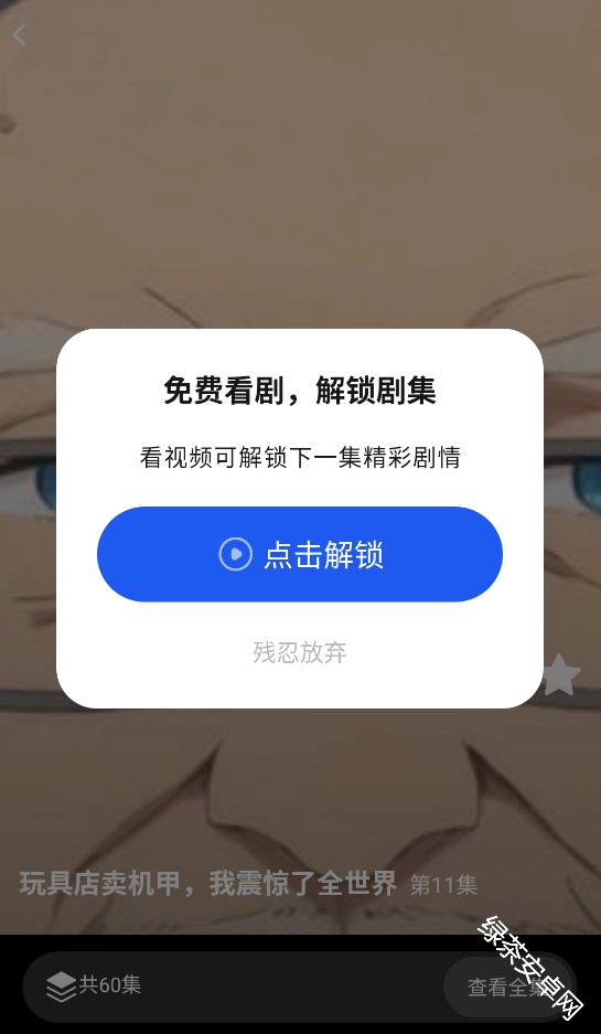 炎龙漫剧