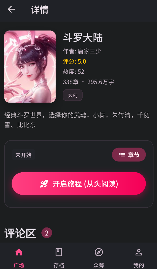 曼波AI截图2
