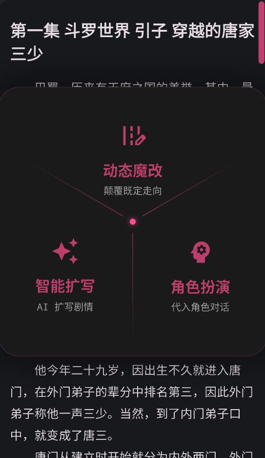 曼波AI截图5