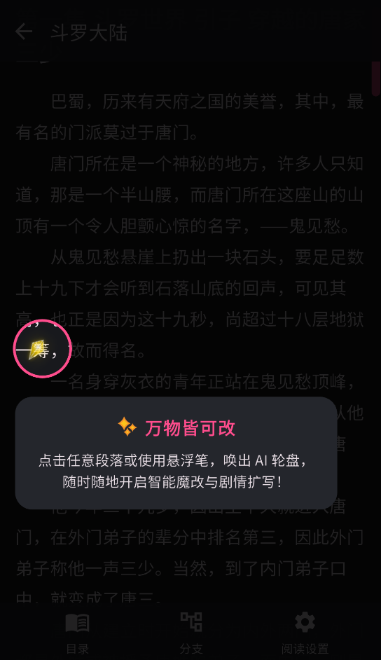 曼波AI截图3
