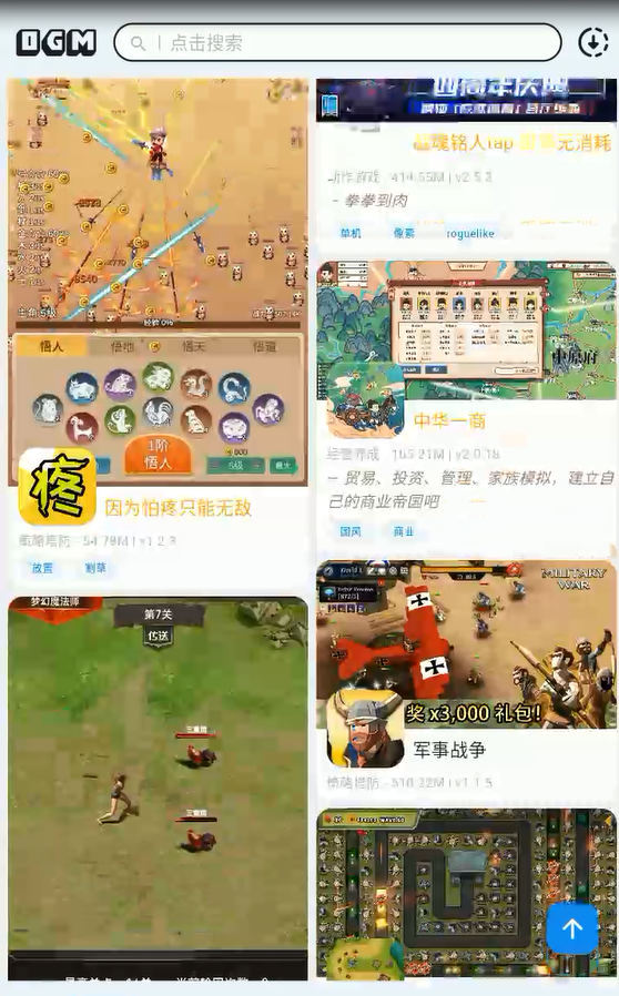 ogm游戏盒子截图1