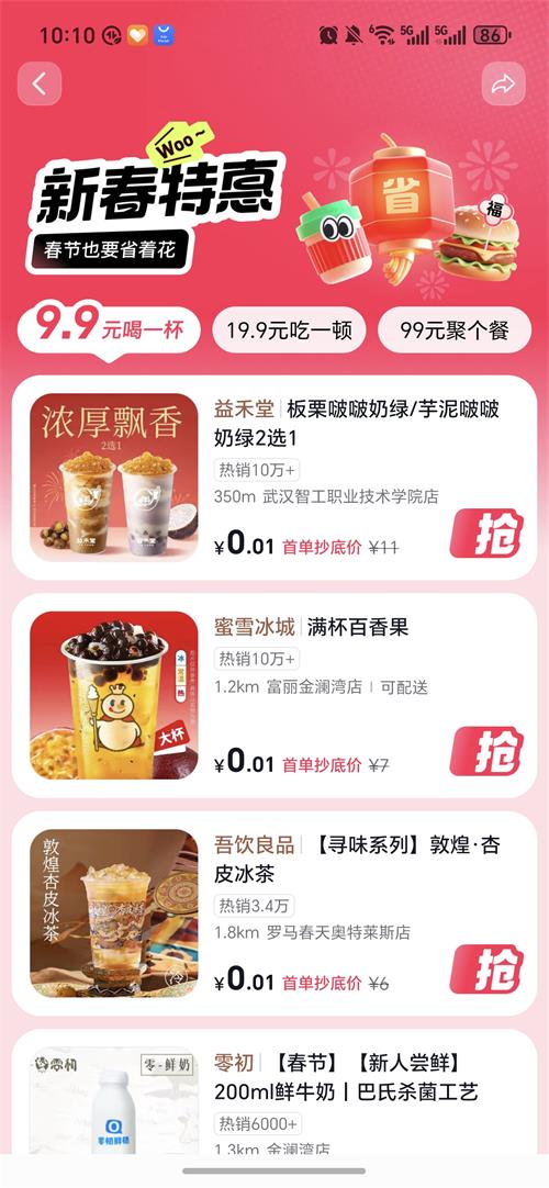 抖省省截图2