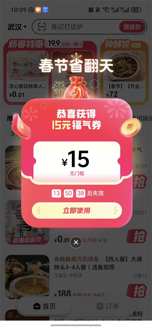 抖省省截图1