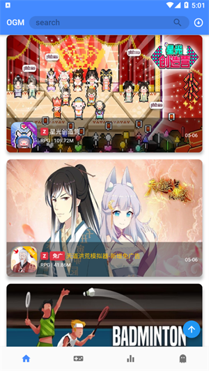 ogm游戏盒子截图2