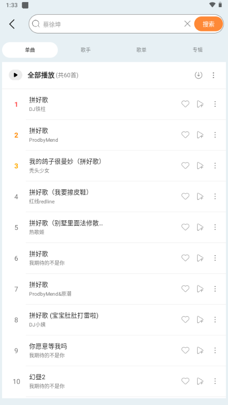晓晓音乐截图1