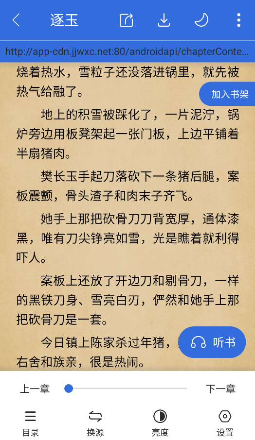小兔阅读截图3