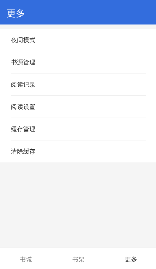 小兔阅读截图4