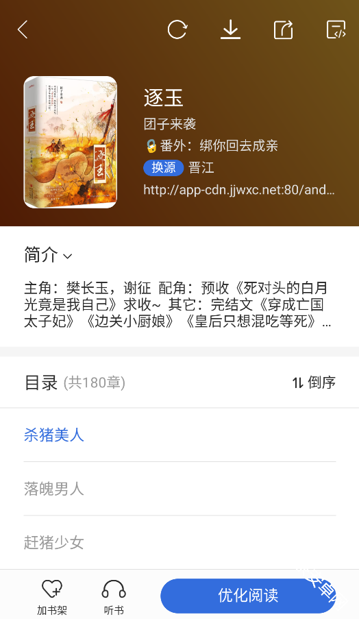 小兔阅读