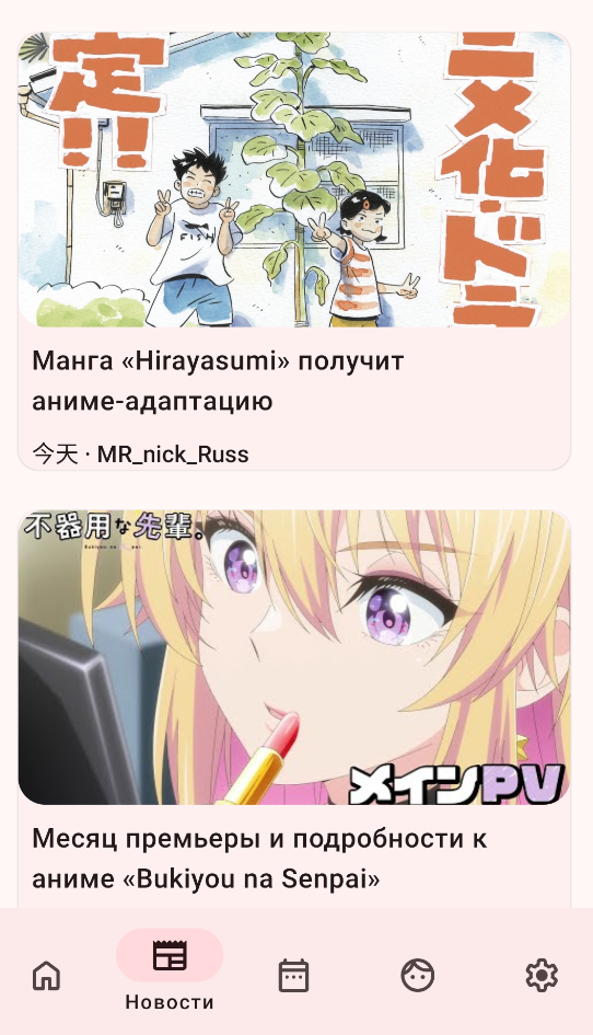 ShikiApp截图3