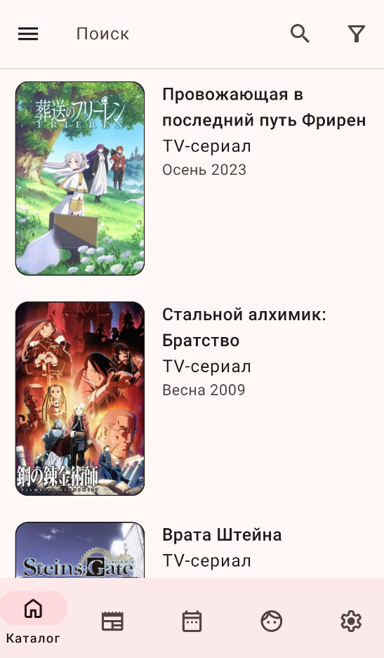 ShikiApp截图2