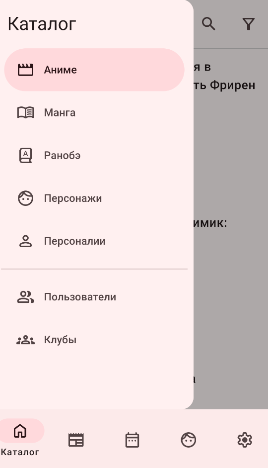 ShikiApp截图1