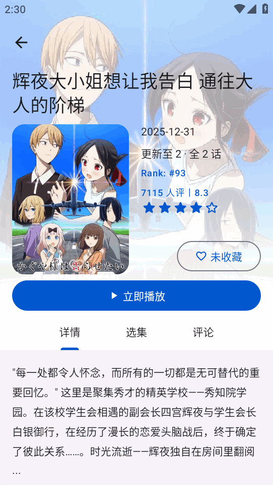 纯纯看番Next