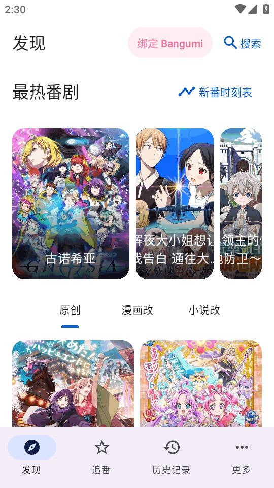 纯纯看番Next