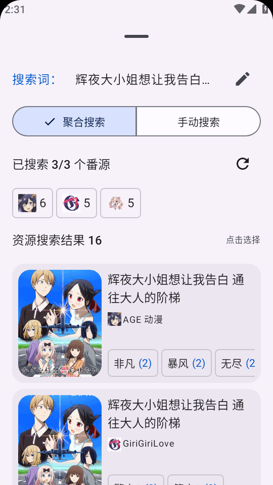 纯纯看番Next