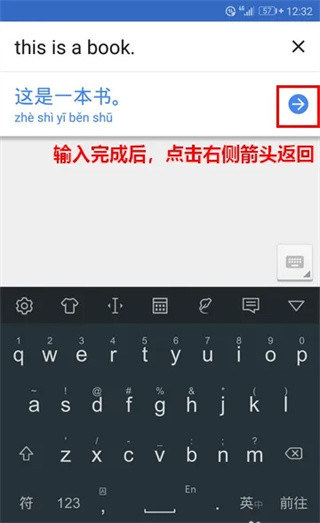 Google翻译app