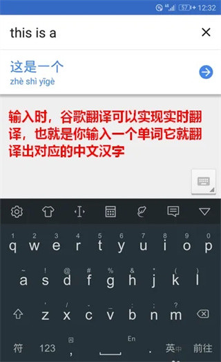 Google翻译app