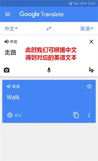 Google翻译app