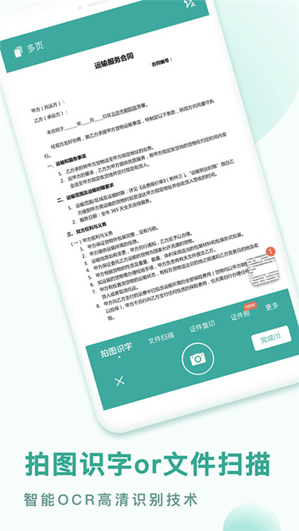 pdf转换王截图1
