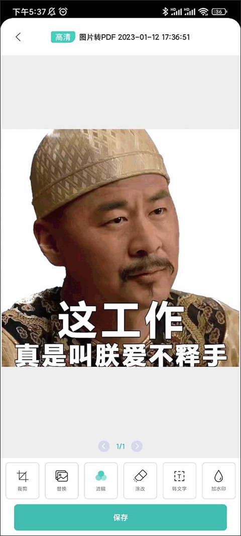 pdf转换王