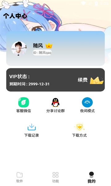 小G软件库截图3