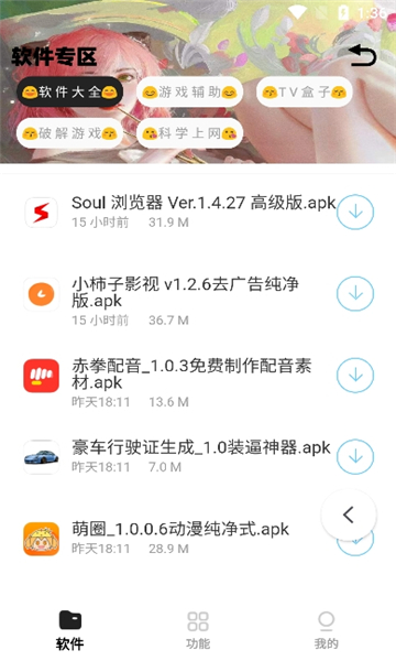 小G软件库截图2