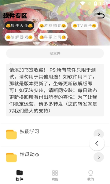 小G软件库截图4