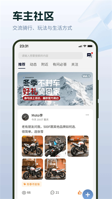 张雪机车截图3