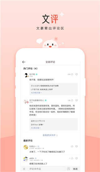 豆花阅读截图3