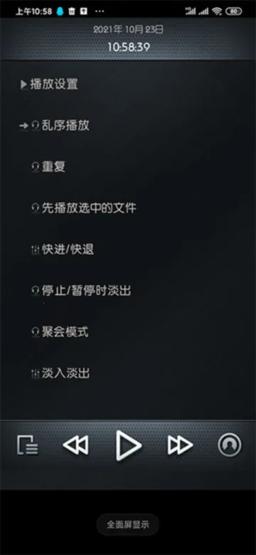 Rockbox截图1