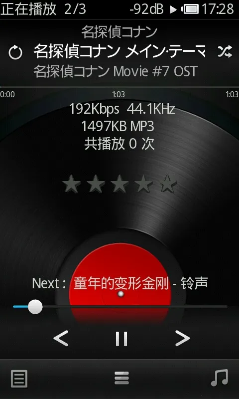 Rockbox截图3